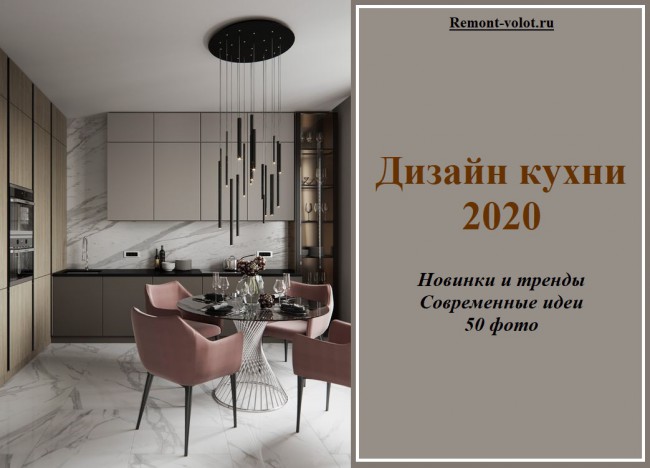 Правила организации пространства на кухне 2022
