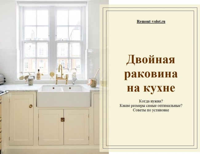 Мойка для кухни: как правильно выбрать идеальную кухонную мойку в Минске