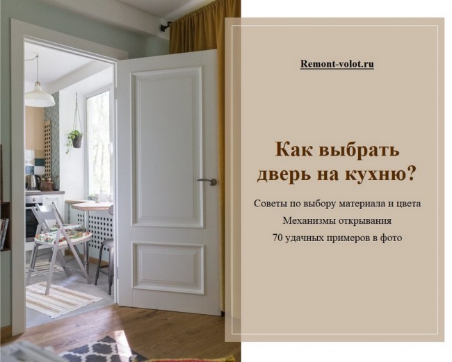Декор двери своими руками: идеи, как декорировать межкомнатные двери - «luchistii-sudak.ru»