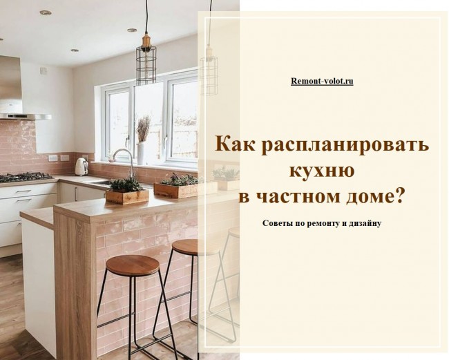 Интерьер кухни-гостиной-столовой: 70 фото и советы по размещению, зонированию, декору